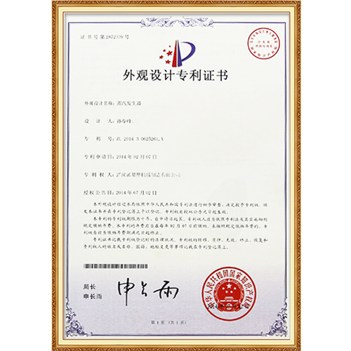 外觀(guān)設(shè)計(jì)證書(shū)2